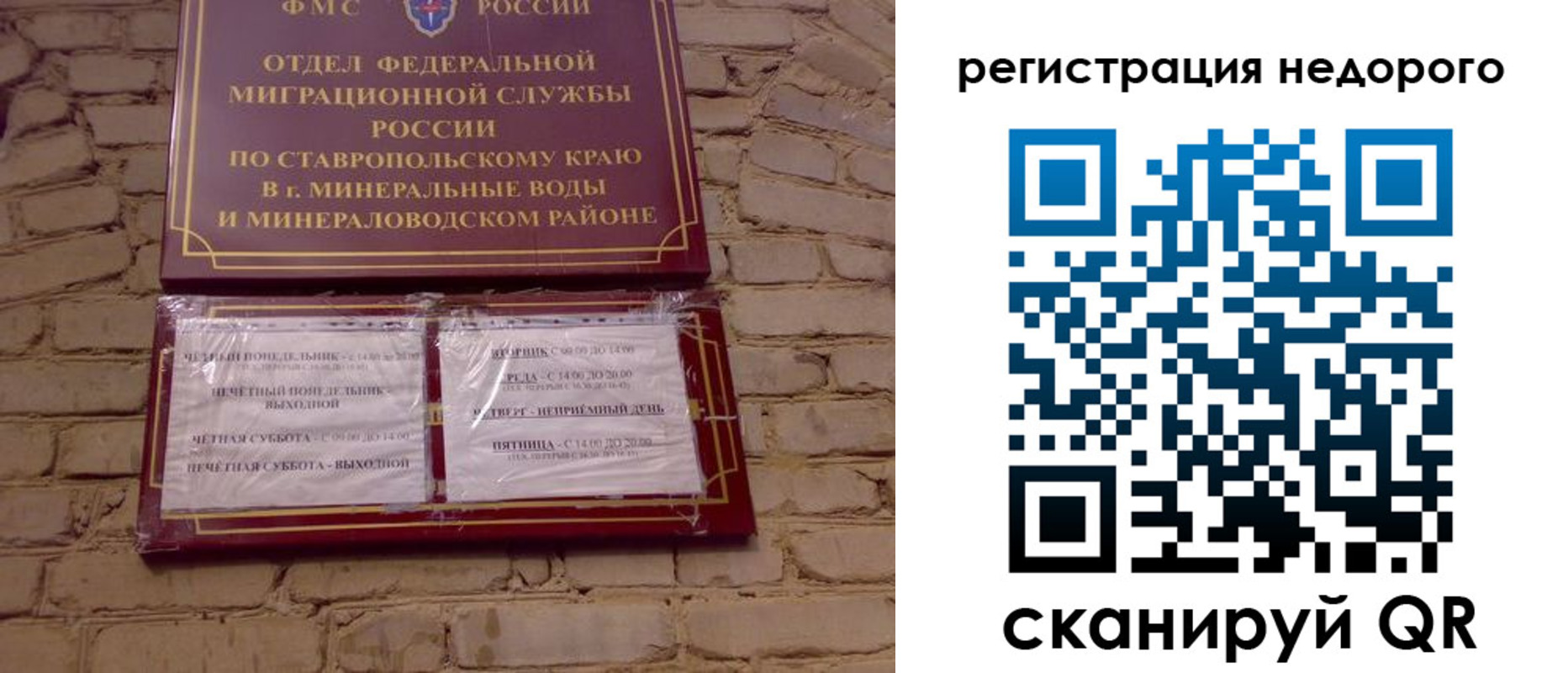 временная регистрация гарантия в Магнитогорске