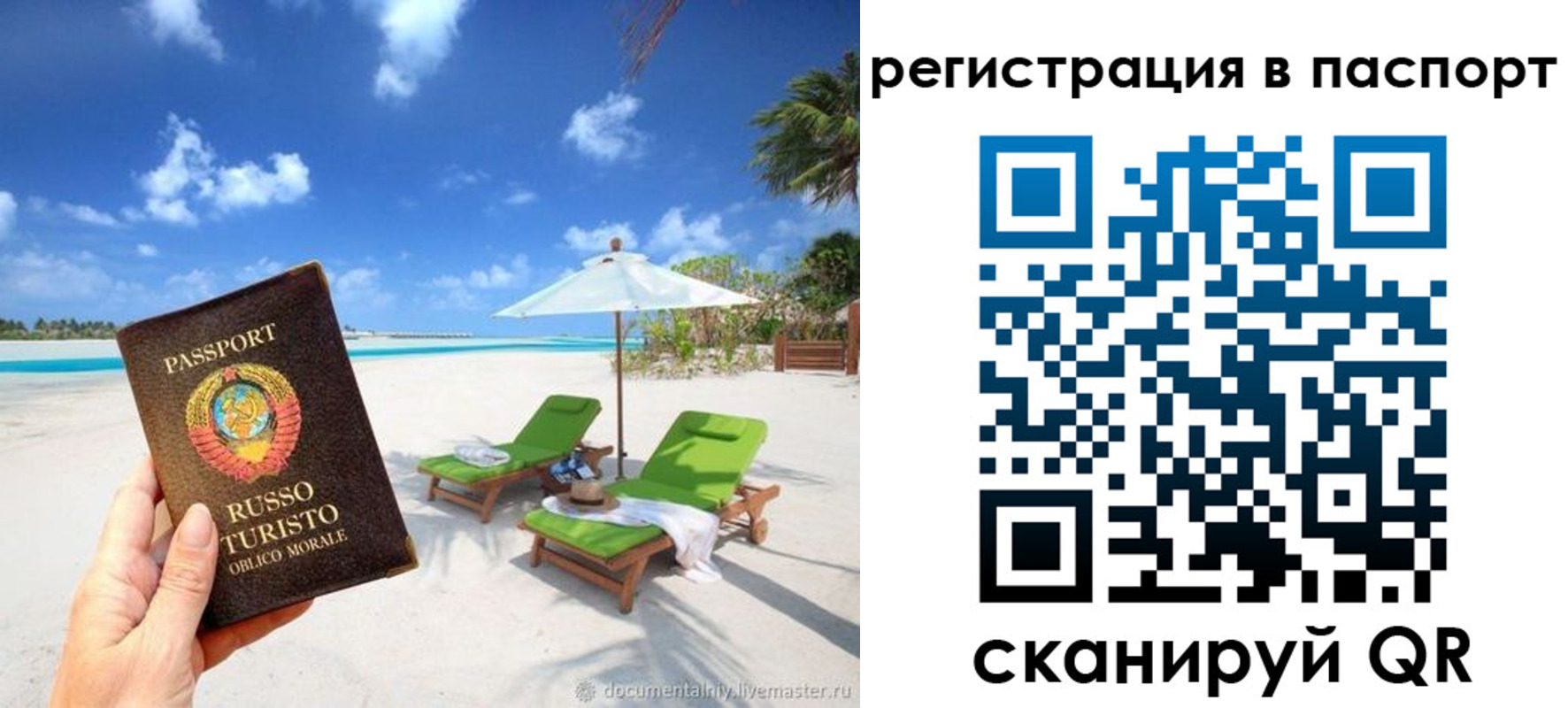 прописка для работы в Магнитогорске