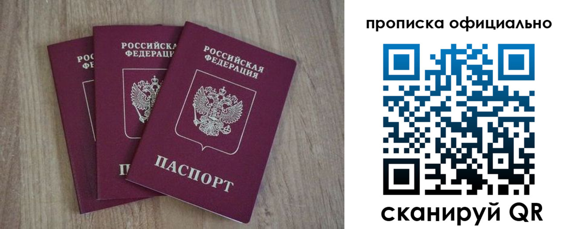 прописка ребенка в Магнитогорске