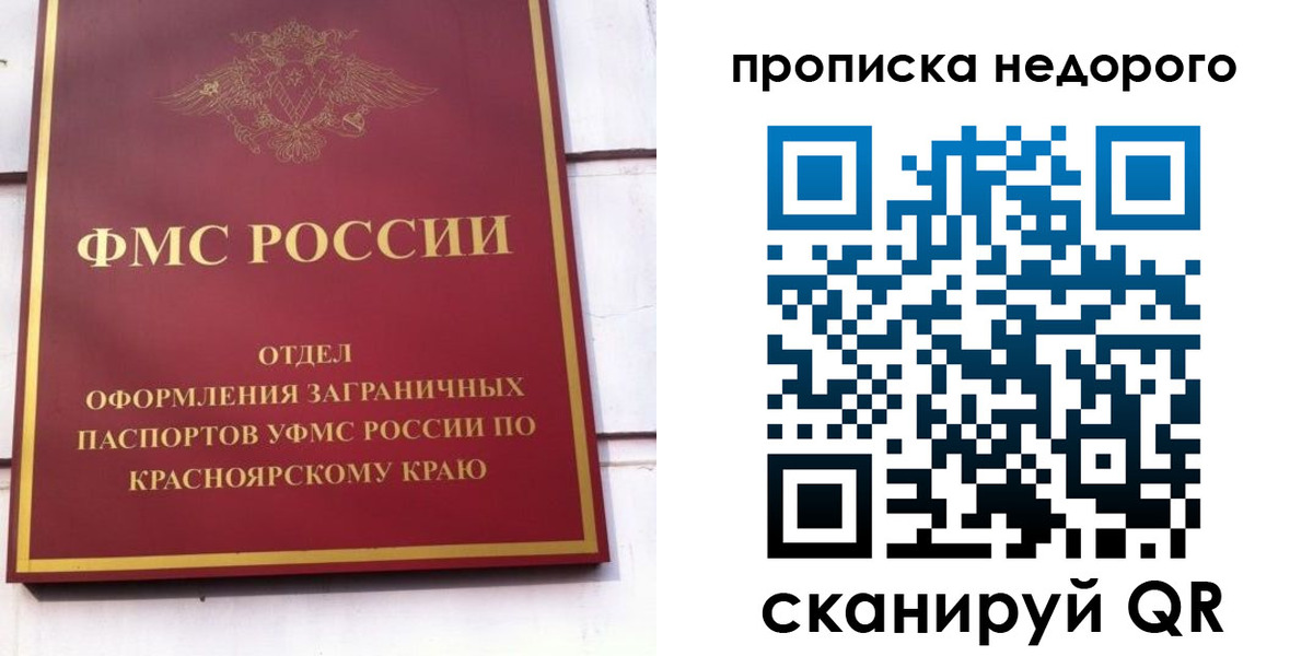 временная регистрация адрес в Магнитогорске