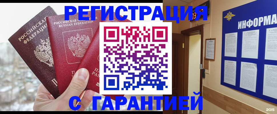 временная регистрация адрес в Магнитогорске