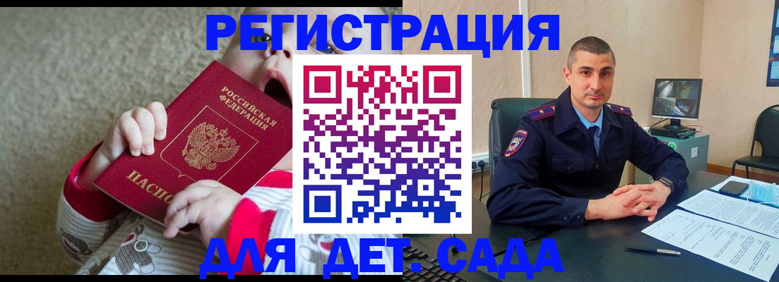 временная прописка в Магнитогорске