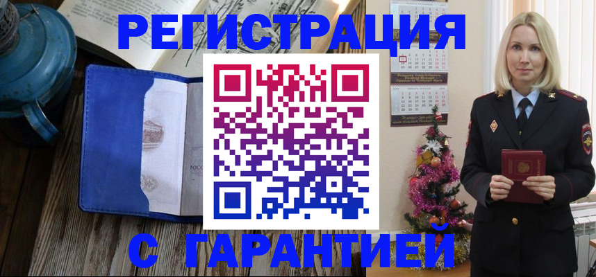 временная регистрация для школы в Магнитогорске