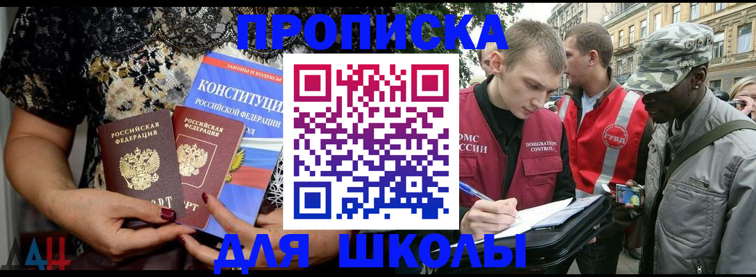 прописка в квартире в Магнитогорске