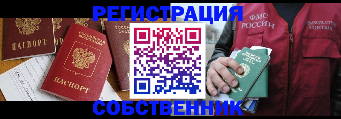 регистрация в Магнитогорске