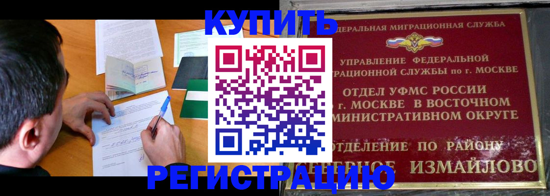 прописка 2025 в Магнитогорске